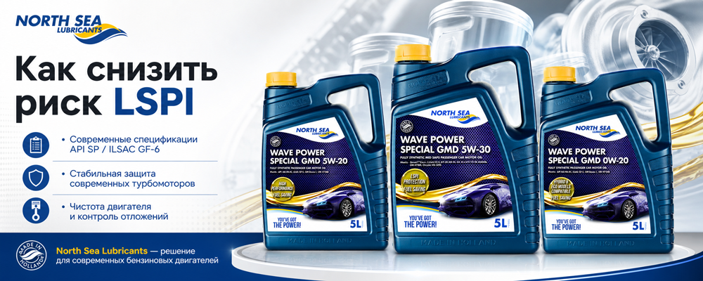 North Sea Lubricants WAVE POWER SPECIAL GMD 0W-20
